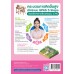 ชุดกิจกรรมการเรียนรู้ Active Learning เศรษฐศาสตร์ ชั้นมัธยมศึกษาปีที่ 2 ชุดกิจกรรมการเรียนรู้ Active Learning เศรษฐศาสตร์ ชั้นมัธยมศึกษาปีที่ 2